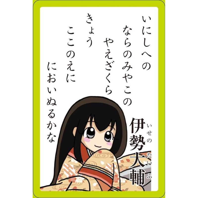 幻冬舎(Gentosha) はじめての百人一首 新装版 15.8x11.2x3.5cm