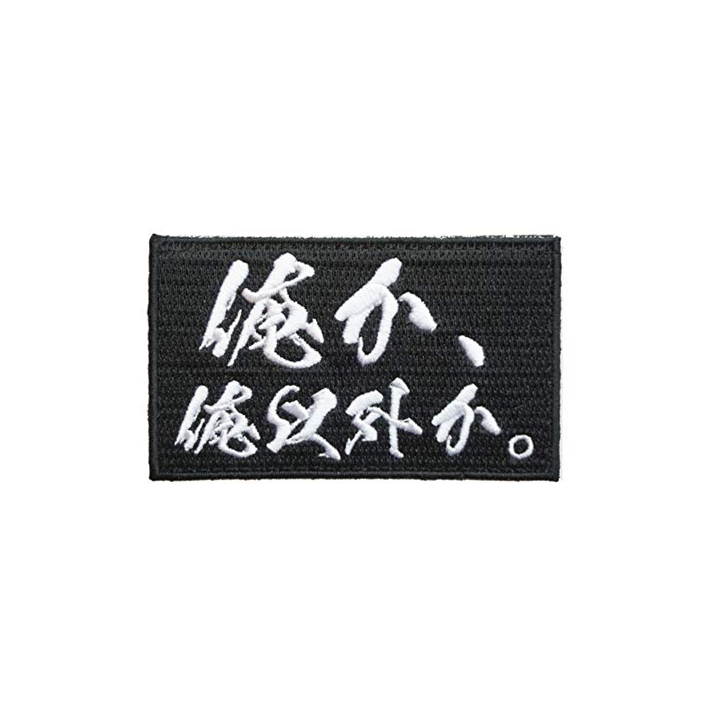 Patch Shop Dongri Me or Other Than Me? Embroidery Airsoft