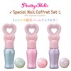 Delicious Party ♡ Pretty Cure Pretty Holic Special Nail Cosmetic