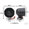 CEP 12V Siren