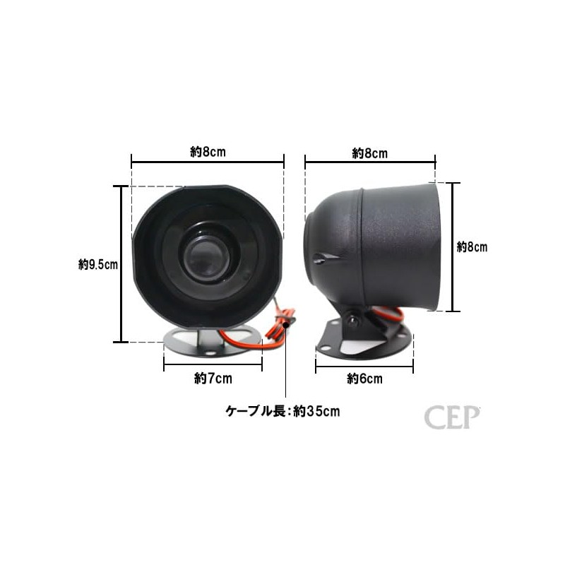 CEP 12V Siren