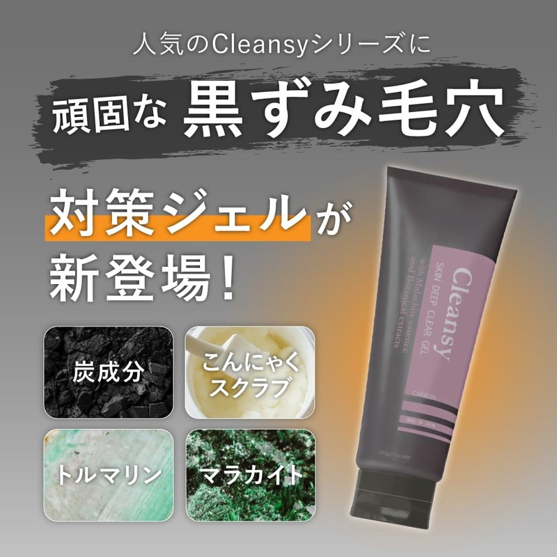 UNFILLED Cleansy Black Carbon Deep Clear Gel, 7.1 oz (200