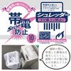 ハウスホールドジャパン ゴミ袋 帯電防止ポリ袋 シュレッダー用 10枚入 半透明 L SD104