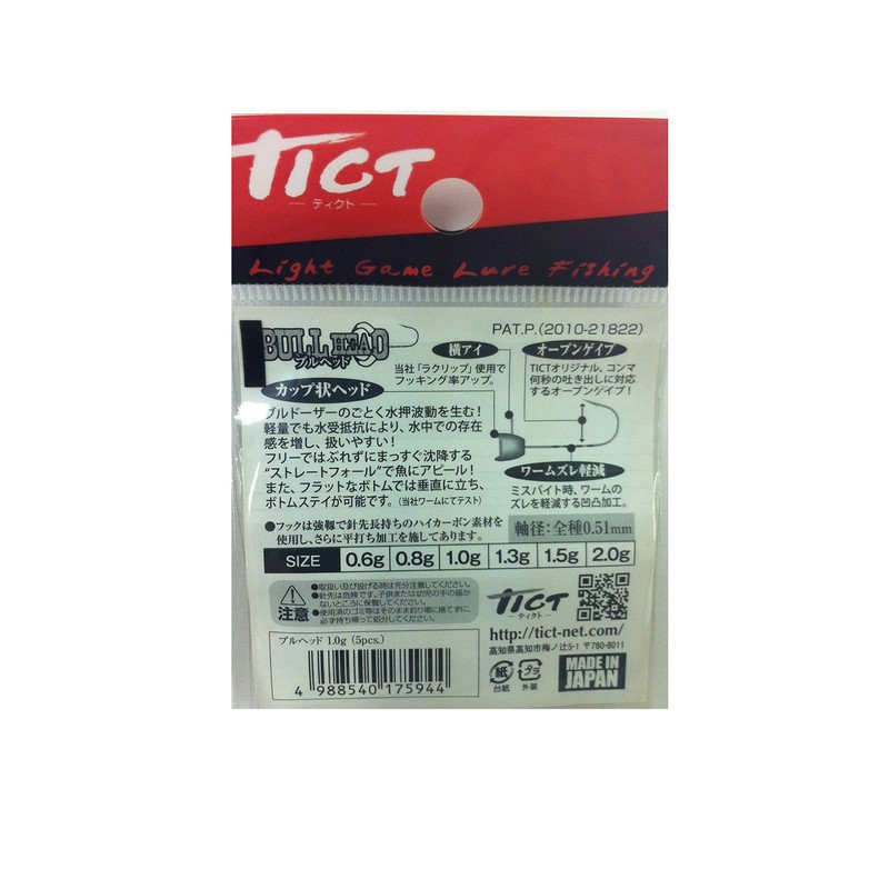 TICT(ティクト) ブルヘッド 0.8g
