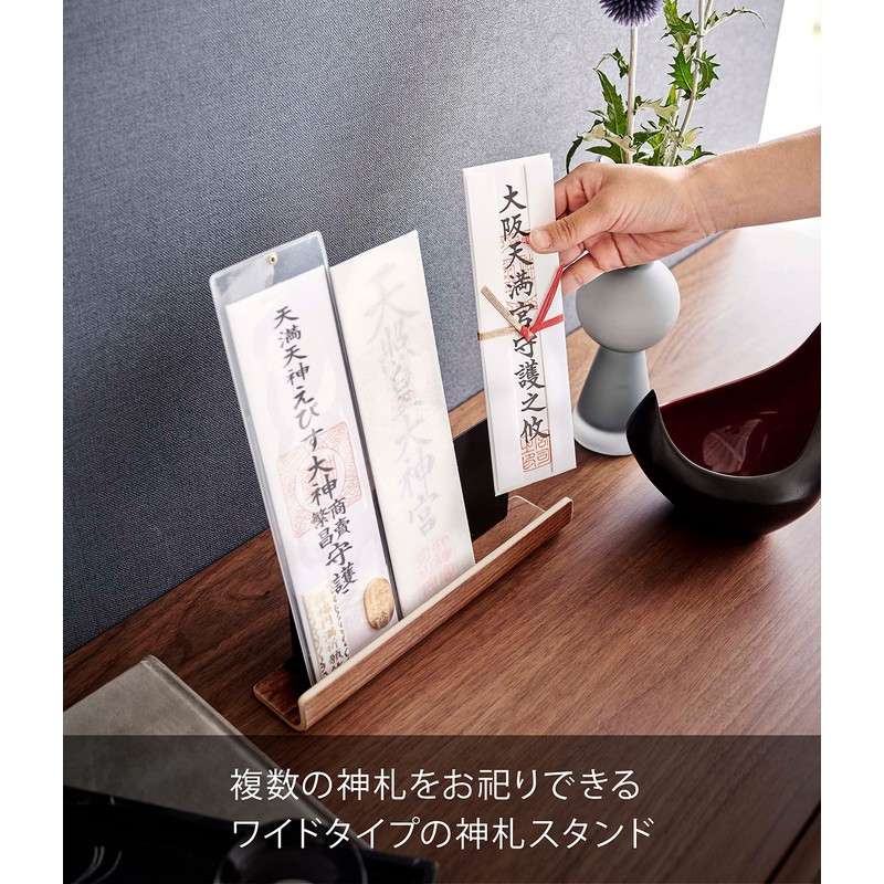 Yamazaki 6141 God Card Stand, Brown, Approx. W 9.8 x