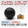 Dearjay [DURACON® Shift Knob - Black]