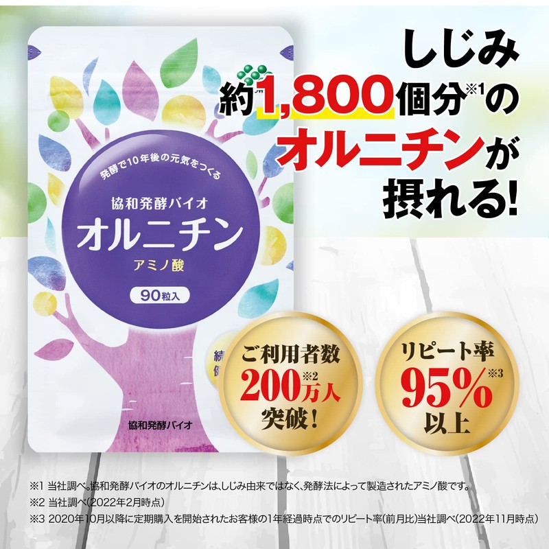 3 Bag Set 1 Pieces A Bleeding 300 Pieces 協和発酵 Bio orunitin 90 Grain