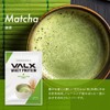 VALX バルクス ホエイ プロテイン チョコレート風味 ベリー風味 バナナ風味 杏仁豆腐風味 ロイヤルミルクティー風味 カフェオレ風味