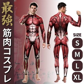 Maatsu Muscle Suit, Cosplay, Zentai Costume, Fun, Men's Muscle Tights, Giant Performance (Red, M)