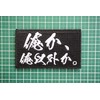 Patch Shop Dongri Me or Other Than Me? Embroidery Airsoft