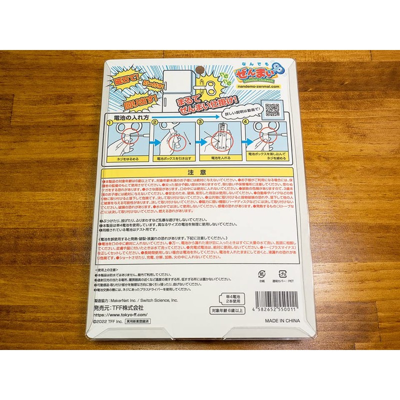 Unlimited Clockwork - Magnetic!