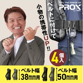 Viceo VC30850K Belt Carabiner Link 4 Pieces for 2.0 inches (50 mm) / Black