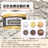 LITHON Ryson KTAT-002D Counting Bank with 1 Million Yen Savings,
