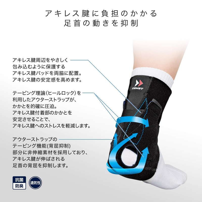 ZAMST Achilles Tendon Support AT-1, For Tennis, Volleyball, M Size,