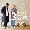 e-room Long Blanket, Men's, Large Sizes, Cute, Feet Thick, Fluffy,