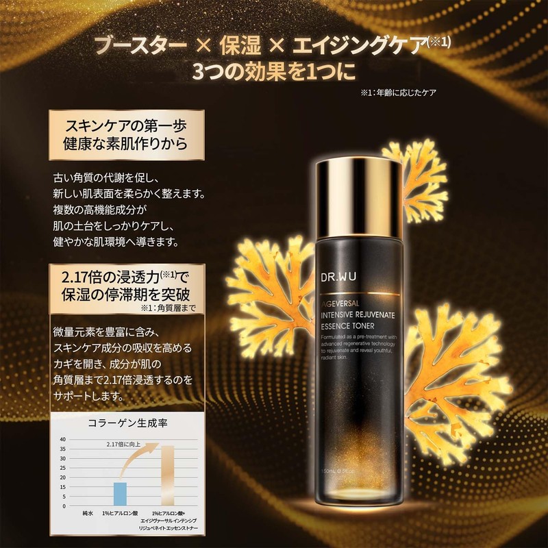 DR.WU Age Versal Intensive Rejuvenating Essential Toner 5.1 fl oz