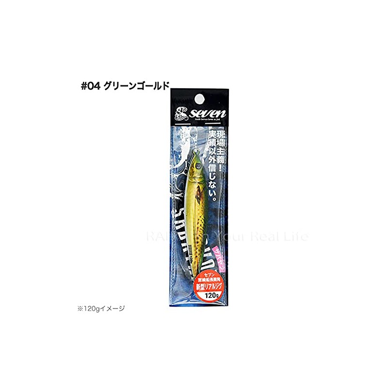 Guide Service Seven SABAYAN 7.1 oz (200 g) #04GRGD Green