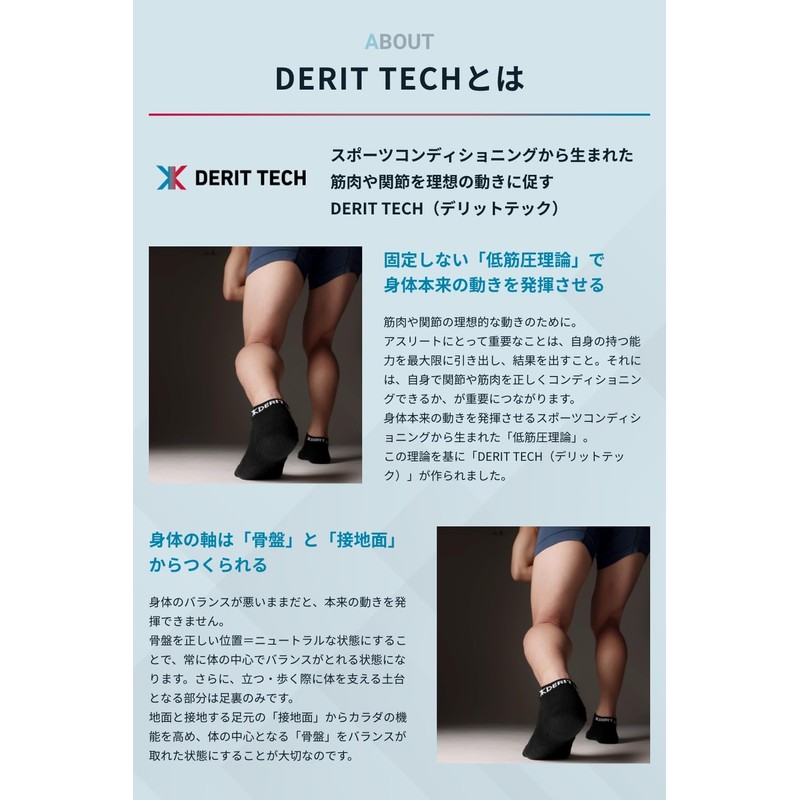 Derit Tech Balance Socks (Black) Pelvic Approach Golf Marathon Functional