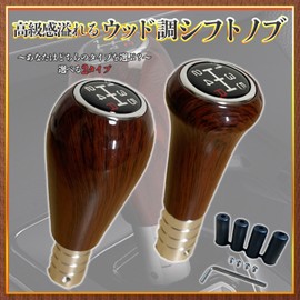 YESprime Shift Knob MT Wood 5 Speed Wood Grain Old Car Manual Retro Car Brown Universal Panel Underwater Flower Conversion Adapter A Type