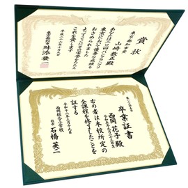 GraduationMall Thank You Diploma File Cloth Green B4 2-Pack