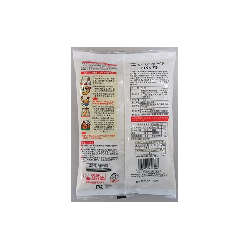 Hamaotome Koshihikari Bread Crumbs 5.3 oz (150 g) x 5