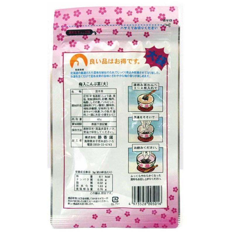 Konbucha with Plum Kelp from Hokkaido, 1.6 oz (48 g)