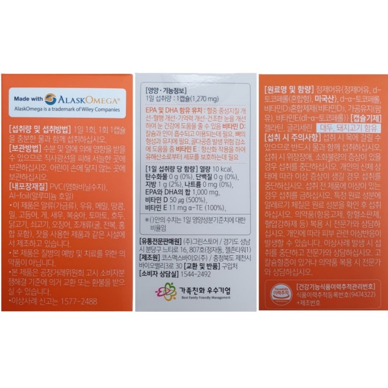 Green Store Altige Clean Omega 3 Prime 60 Capsules 2