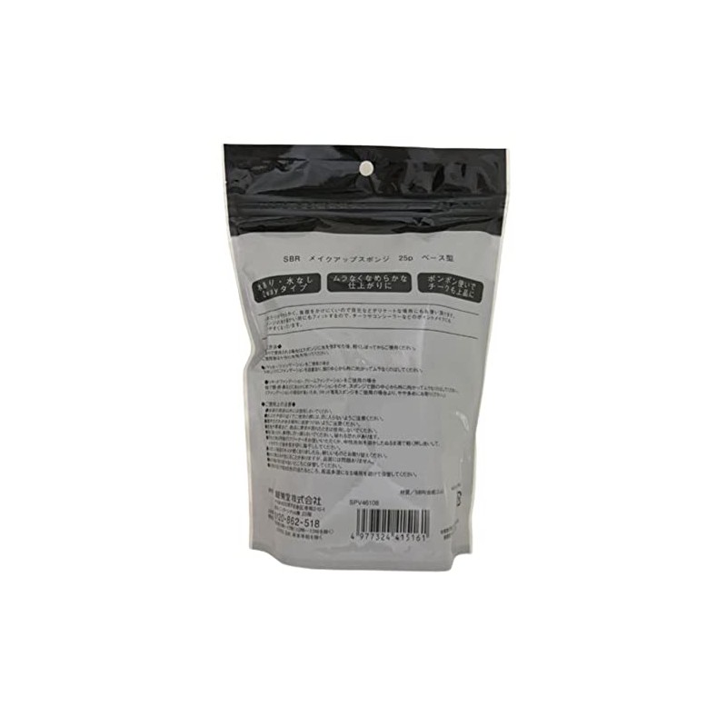 SBR Makeup Sponge 25P Base Shape