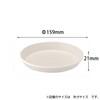Apple Ware Plate, Saucer, Kotty Plate, Type 160, White, Depth