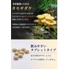 Tamogitake Tablet, 360 Tablets x 250 mg Pesticide-Free, Vitamin B2,