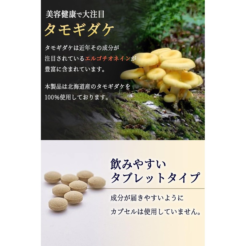 Tamogitake Tablet, 360 Tablets x 250 mg Pesticide-Free, Vitamin B2,