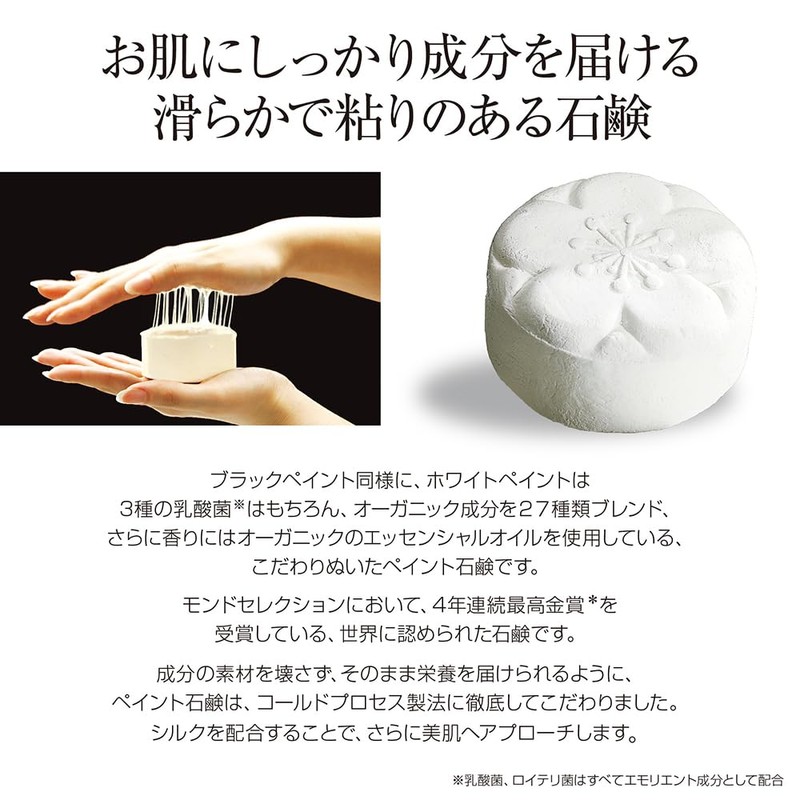 puremiamuhowaitopeinto Face Set