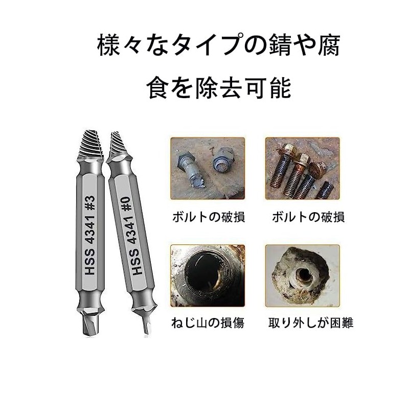 Screw removal tool with teeth extractor drill that supports 5