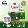 Pioneer Cissus Powder Extract Caesars Powder 225g + Extra Gift / 시서스 가루 추출물 시저스 분말 225g+추가증정