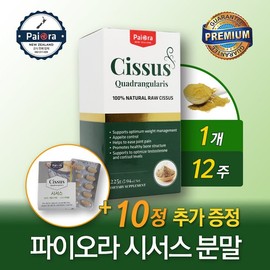 Pioneer Cissus Powder Extract Caesars Powder 225g + Extra Gift / 시서스 가루 추출물 시저스 분말 225g+추가증정