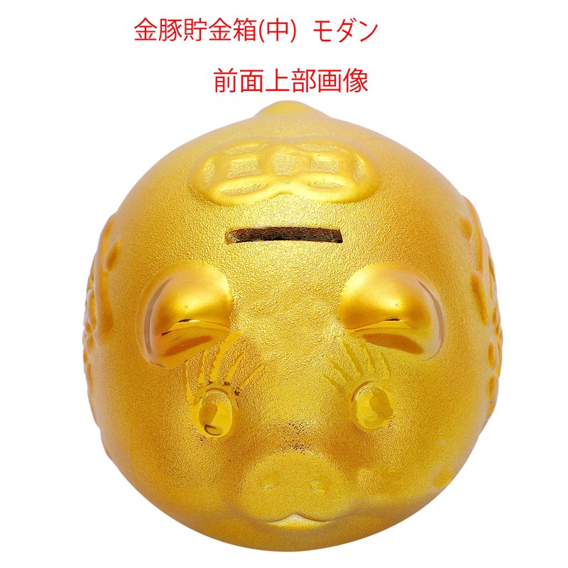 Good Luck Roto Golden Pig Piggy Bank Modern Type (Medium)