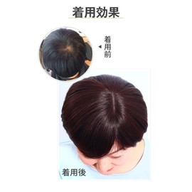 HIYE Partial Wig, Hairpiece, 100% Human Hair, Medical Use, Part Wig, Hair Extension, Light & Thin, Hide Gray Hair, Width 2.0 x Height 3.5 inches (5 x 9 cm) (Burnt Brown)