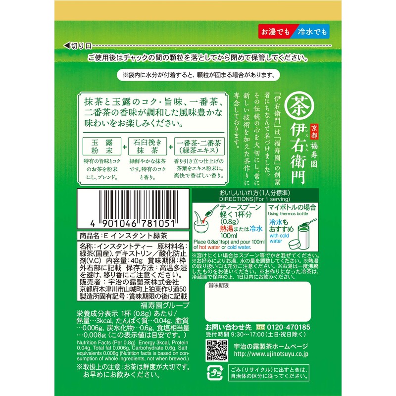 Uji no Tsuyu, Instant green tea from Iyemon. 40 g