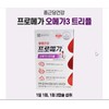 Seoheung Chong Kun Dang Health Promega Omega3 Triple 60 Capsules