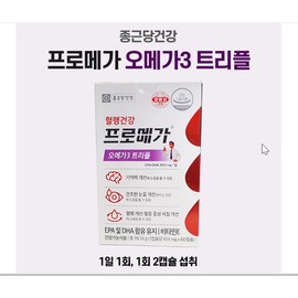 Seoheung Chong Kun Dang Health Promega Omega3 Triple 60 Capsules (2 boxes) Promega Omega3 Triple 60 Capsules (2 boxes) / 종근당건강 프로메가 오메가3 트리플 60캡슐 2박스 프로메가오메가3 트리플 60캡슐 2박스
