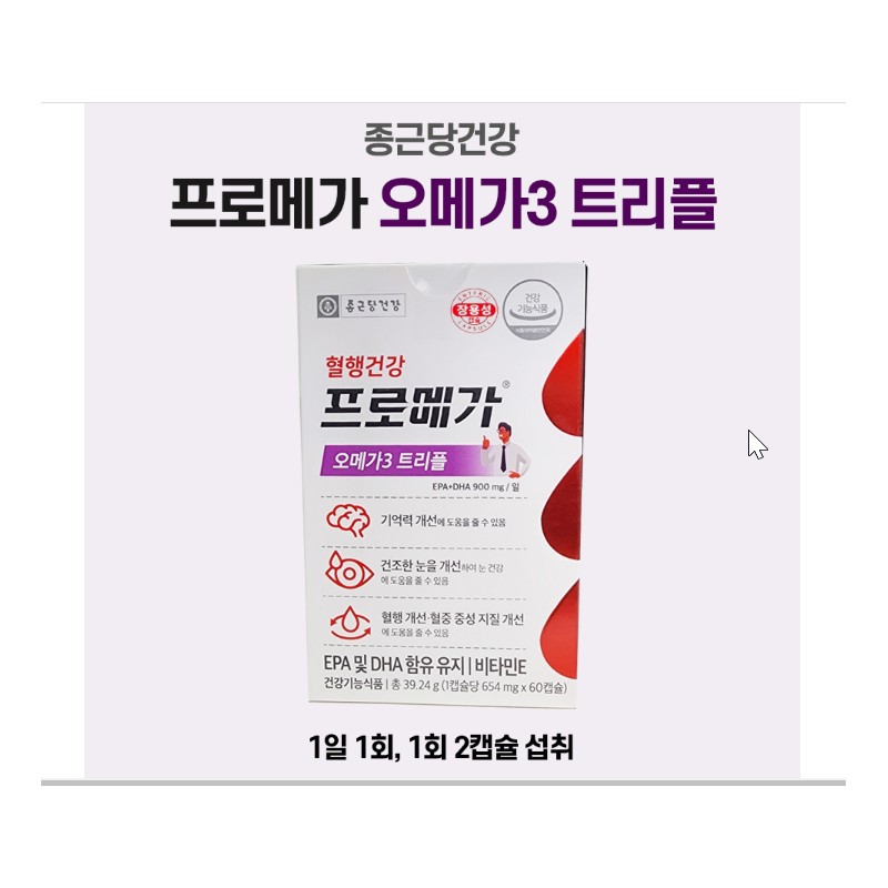 Seoheung Chong Kun Dang Health Promega Omega3 Triple 60 Capsules