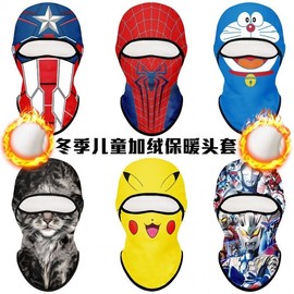 Boys' Kids' Autumn Winter Warm Fleece Balaclava Head Cover lf1752 Free Size/Free Size 4ea