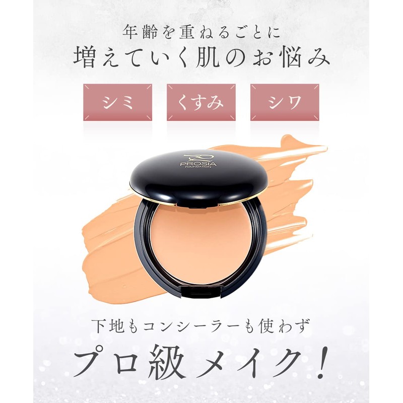 Aimedia Cream Foundation Refill Light Beige Refill Emulsion PROSIA Foundation