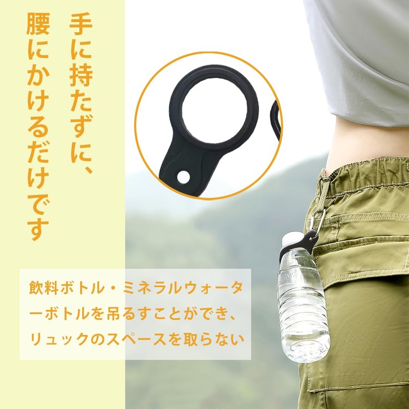 ペットボトルホルダー カラビナ ボトルホルダー 登山 ボトルホルダー 軽量デザイン 携帯便利 アウトドア 耐久性 シリコーンストラップ
