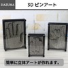 3D Pin Art Board Metal Pinart Pinpoint Impression 3D Hand