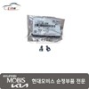 Hyundai Mobis Bolt Washer 11233 06126K / 볼트 와셔 11233 06126K