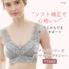 TAMURA Yauco Moorite Bra YTA60 Black LL