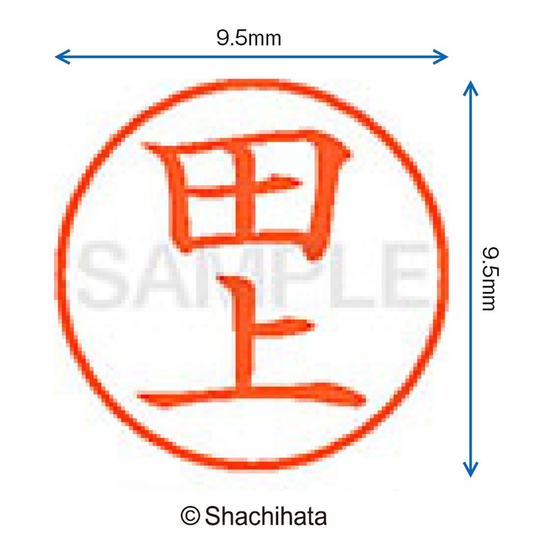 シャチハタ 印鑑 ハンコ ネーム9 XL-9 印面9.5ミリ 田上