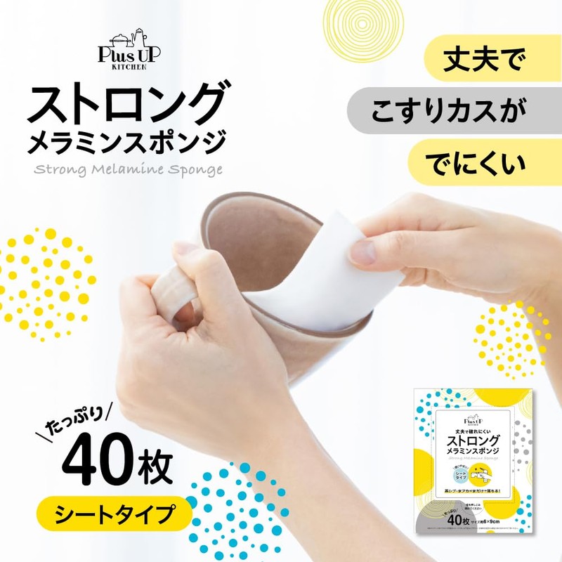 PlusUp Strong Melamine Sponge, Sheet Type, 40 Sheets