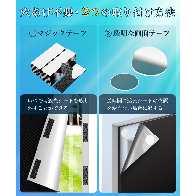 Blackout Sheet, Window, Light Shielding Fabric, Light Shielding Film, Thermal